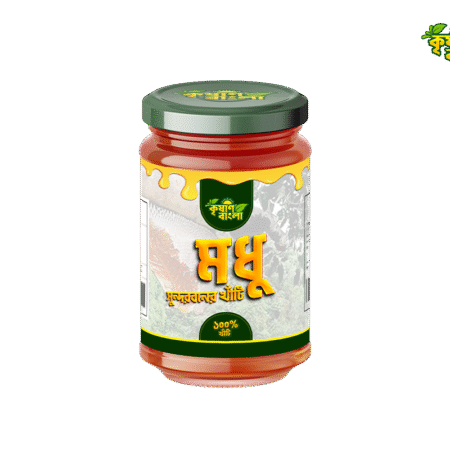 সুন্দরবনের খাঁটি মধু (Sundarbans Real Honey) – প্রাকৃতিক, সুস্বাদু এবং স্বাস্থ্যকর ১ কেজি